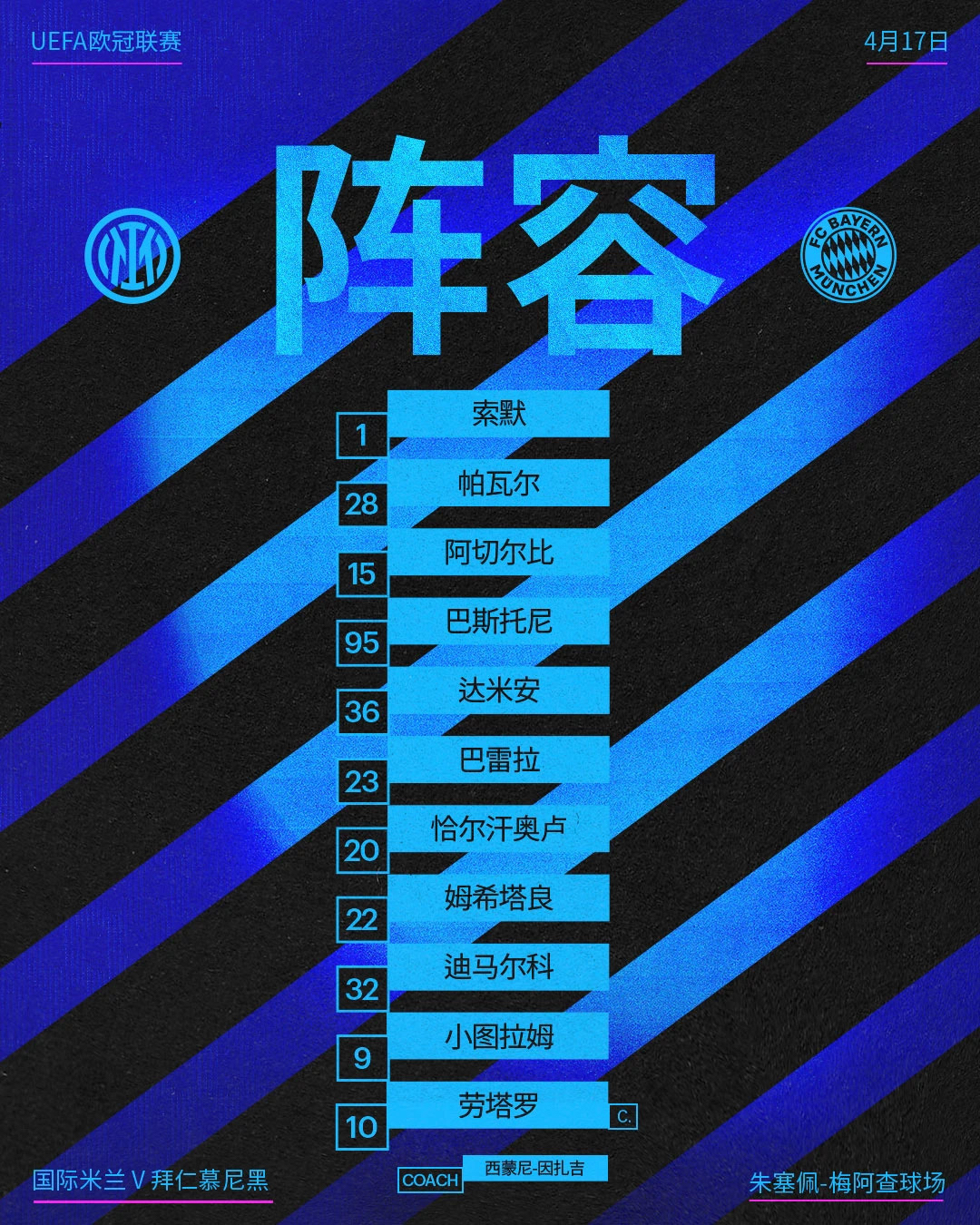 关于赛前突围战来临；国际米兰围绕欧冠临场应变；令人意外；训练强度显著提升的信息开云中国